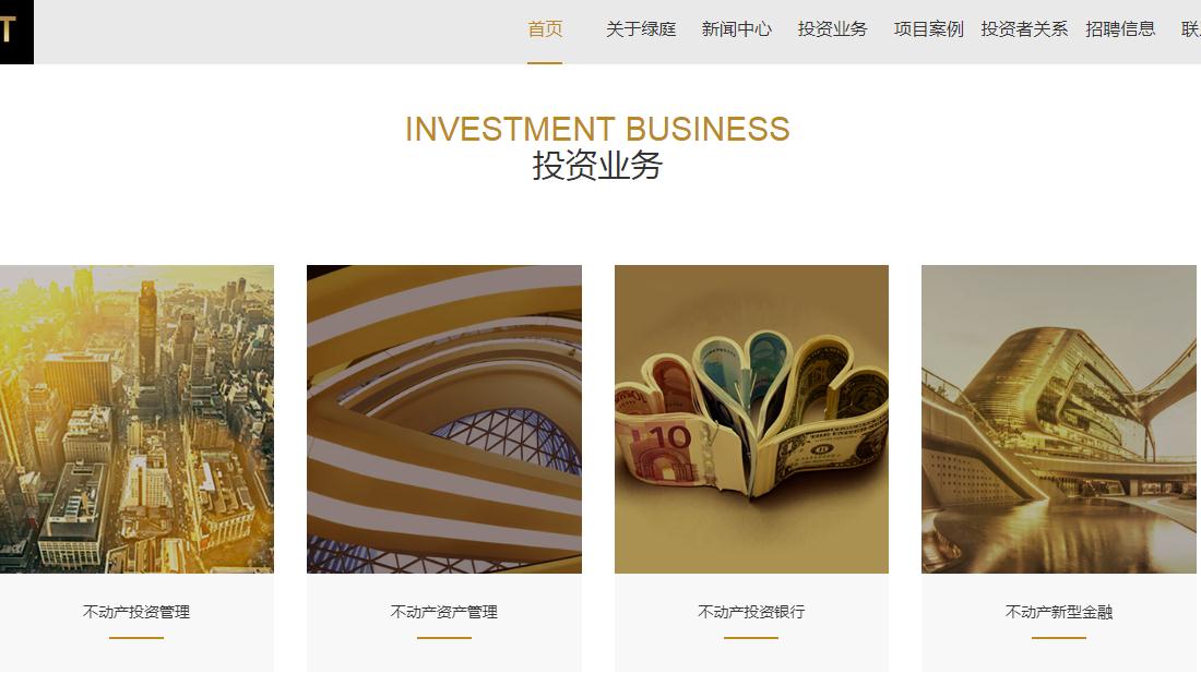 洞察先機，穩健前行 上海綠庭投資控股的投資咨詢服務解析